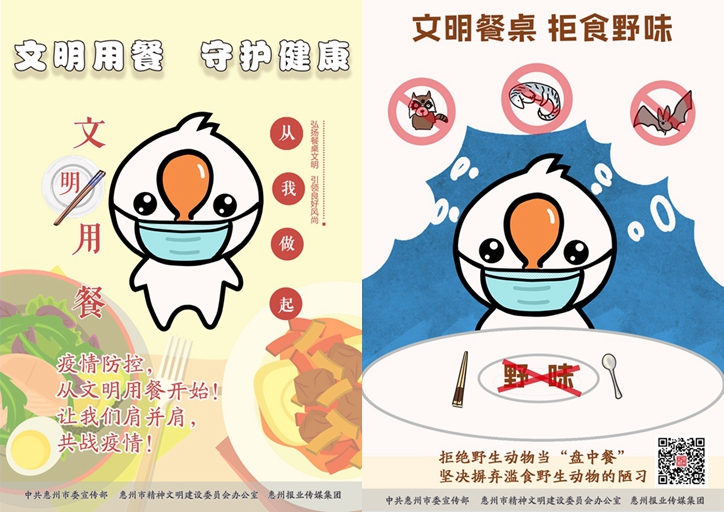 “文明用餐 守護健康”公益廣告 7.jpg